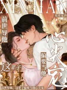 绝嗣暴君读心后,冷宫奶团驯恶龙