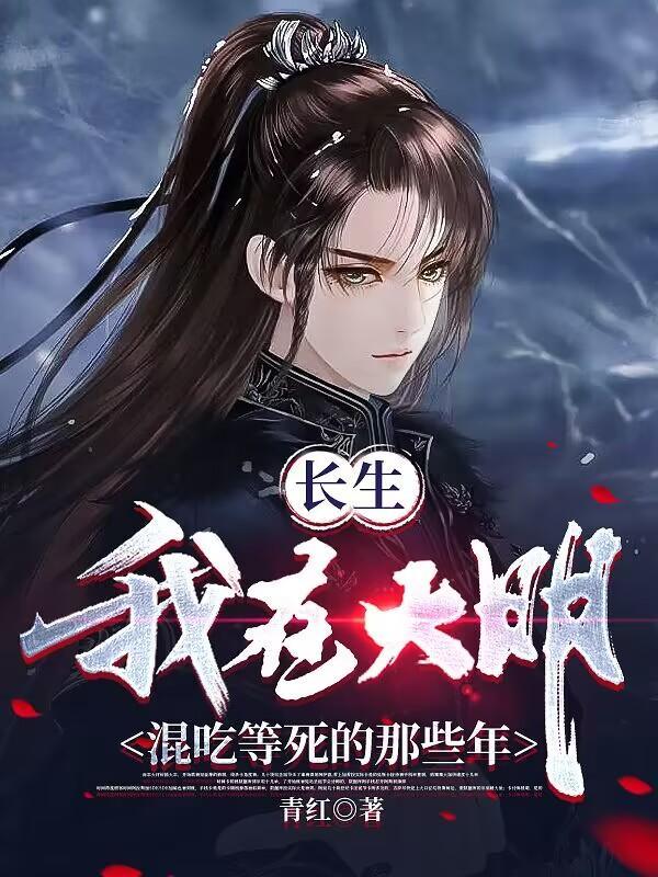 翎感系列第一部