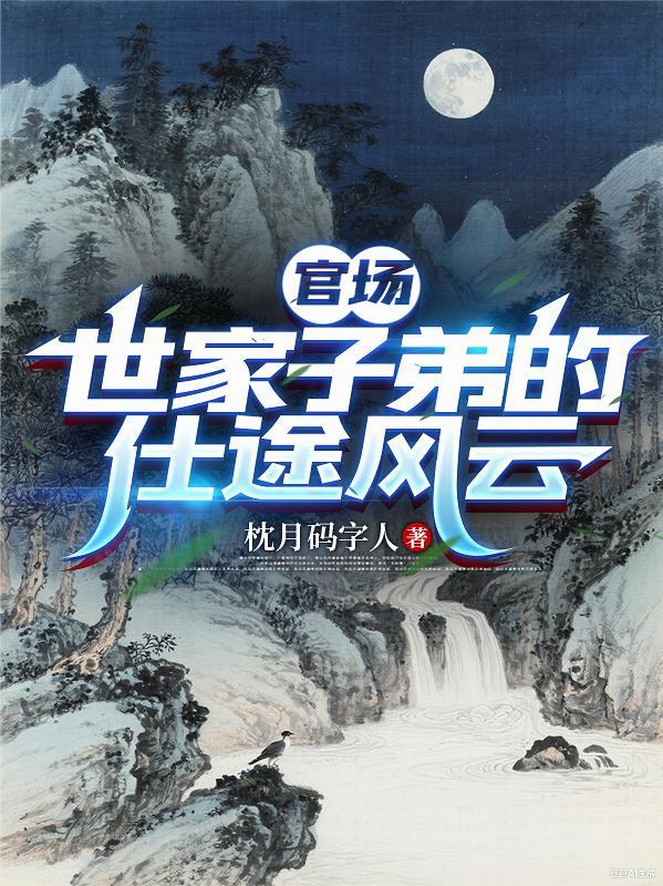 反转的命轮