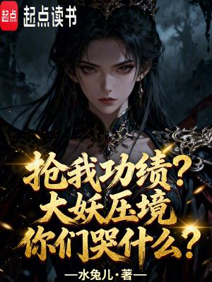 整容后,我竟成了S级通缉犯