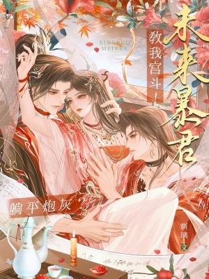 八零娇娇随军,怀了禁欲大佬的崽