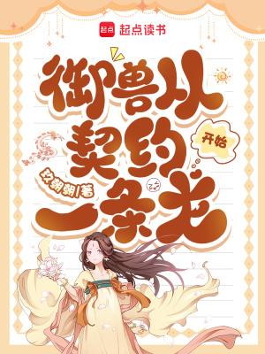 修仙不讲理,招你太奶来揍你