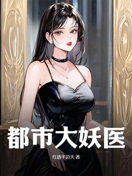 天崩开局,绝户偏要儿女双全