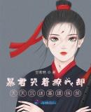 和小贵人灵魂互换,太子差点侍寝