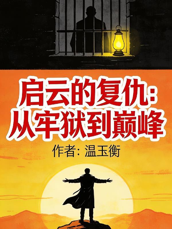 想吃绝户?没门,暴富养崽爽翻天