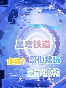 我在大唐开诊所