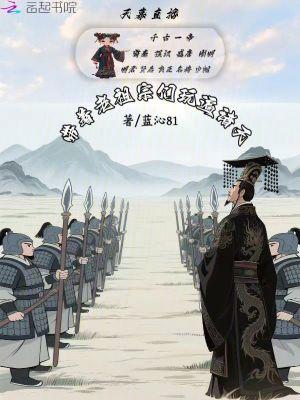 五朝首辅,老朱说大明没我得散