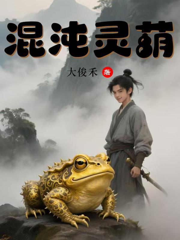 道门妖孽