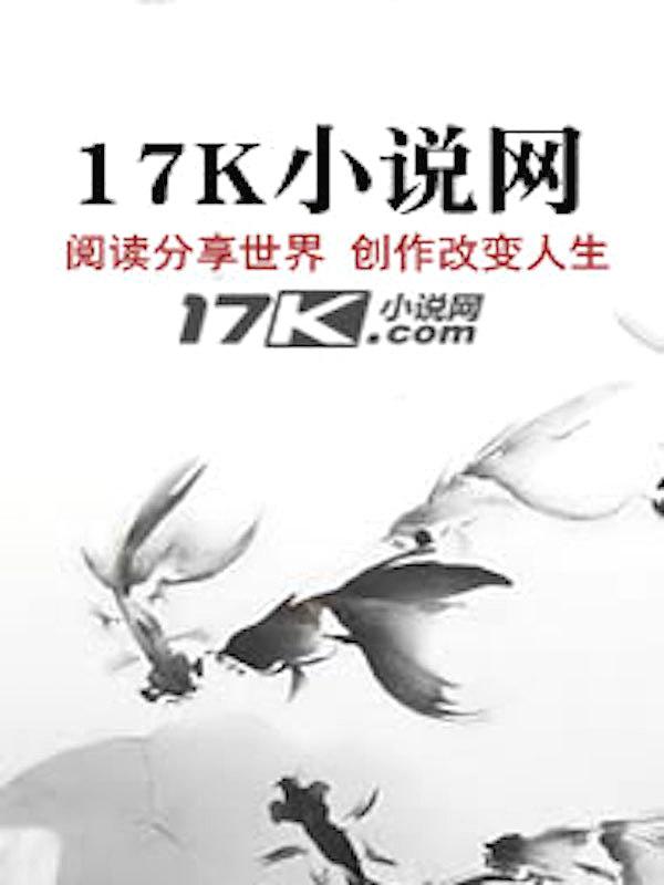 被逼换亲，逃荒种田过红火日子