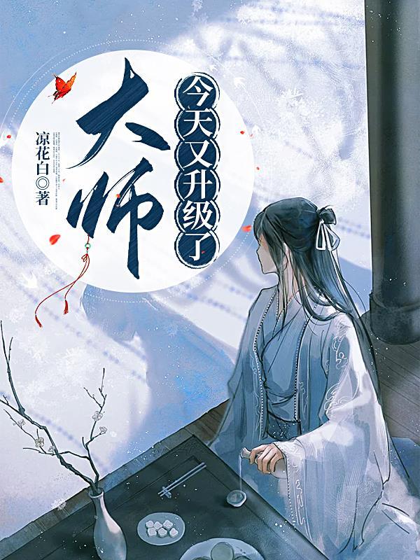 长姐为后