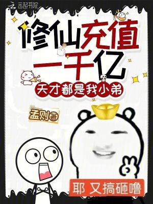 嫁到农村扶贫,我被渣老公打脸!