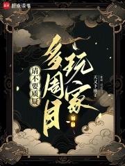 穿越四合院的游戏人生