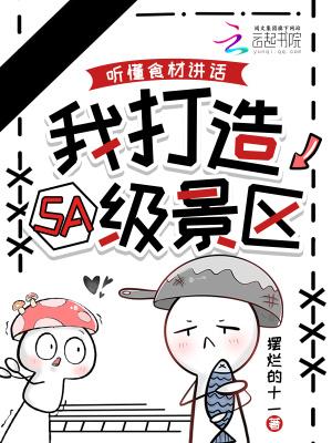 是的,我和反派有一个孩子