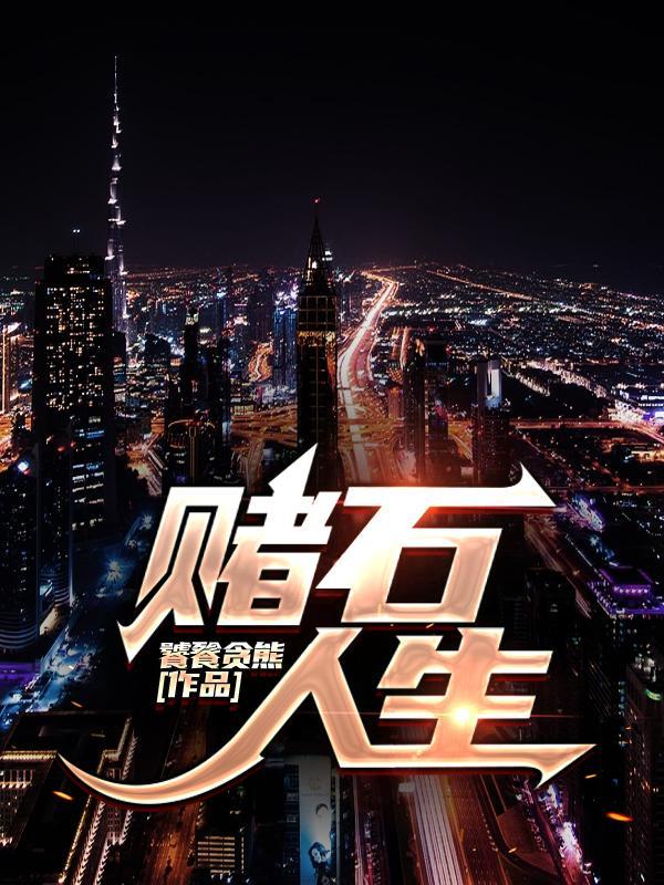才认亲就下乡？真千金她带飞全家