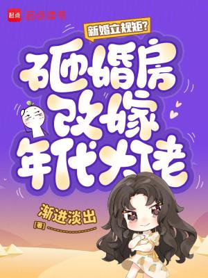 高武大明：从小太监到九千岁