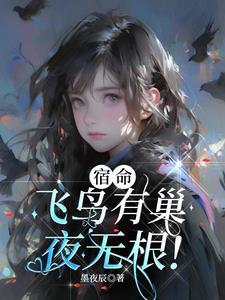 差错:从提瓦特开始的旅行