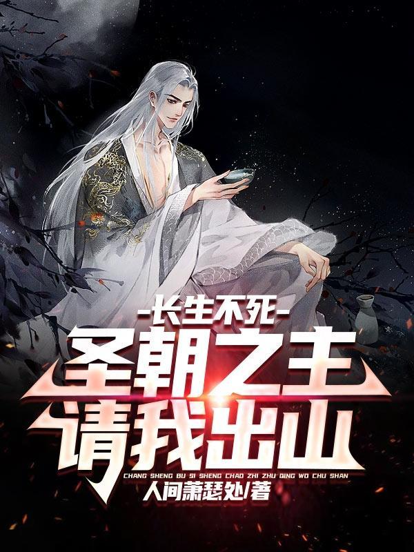 射雕之绝代天骄