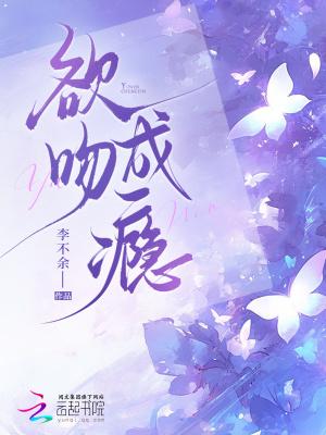 梦里修仙万年醒来极品校花主动嫁