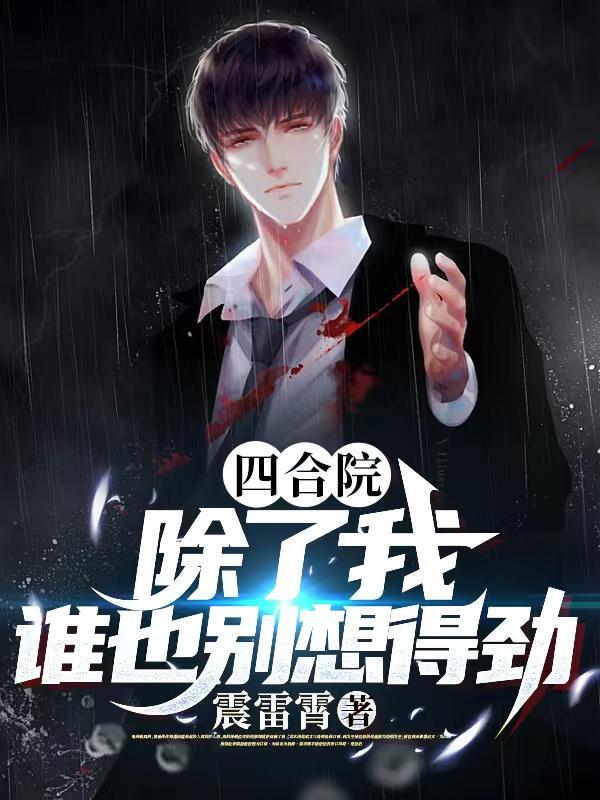 永恒之龙冠