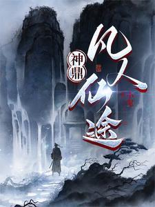 快乐!豪门后妈就要躺着数钱