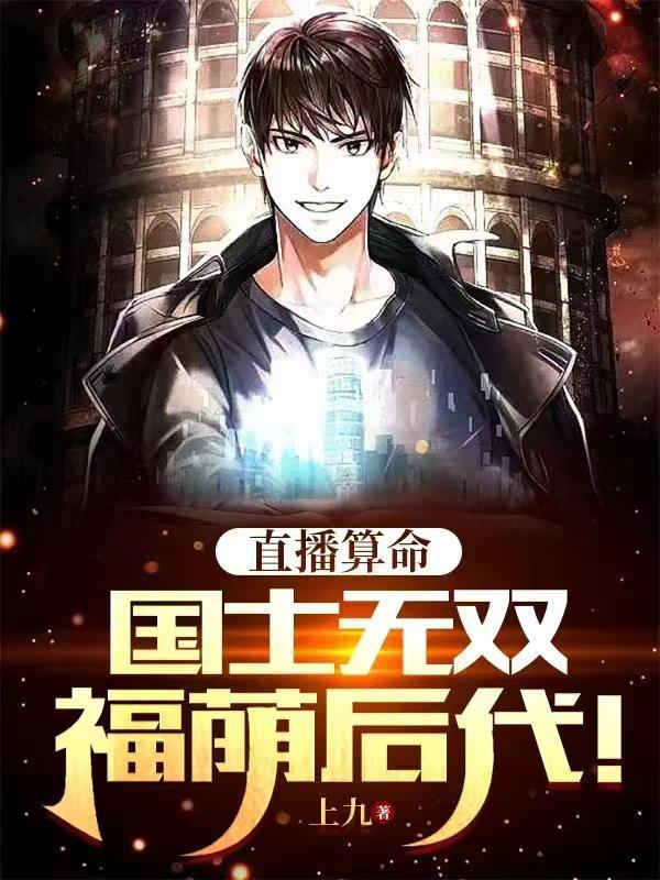 神秘复苏：地府恶鬼签到系统