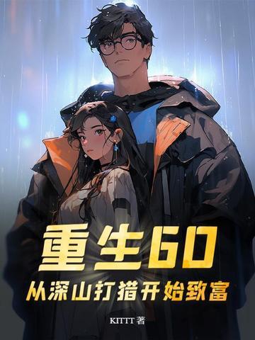 人在废丹房,从征服师姐开始成仙!