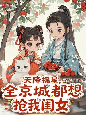 穿越不造反,难道等过年