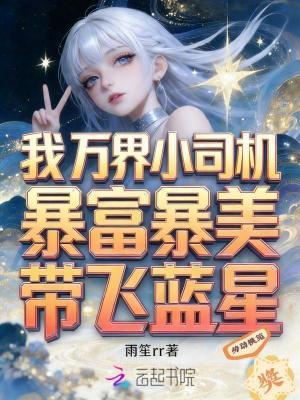 带着农场混异界