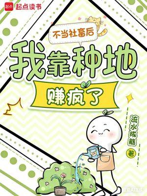 血毒双修，我逆命破局