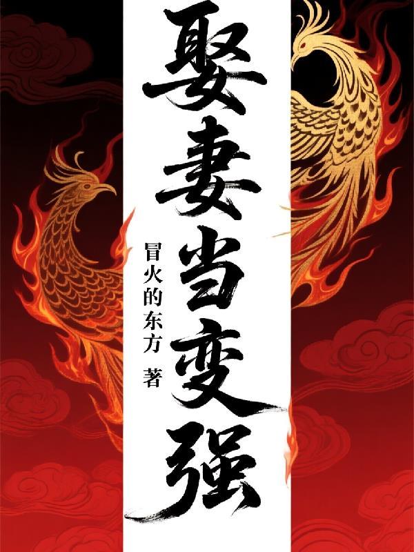 开局抱上魔尊大腿,开启摆烂人生