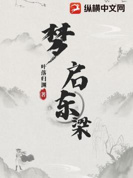 盘龙:科学降临魔法宇宙