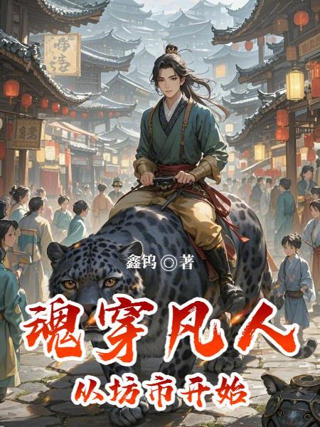 梦境穿越时