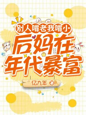离婚后沈总追妻路漫漫