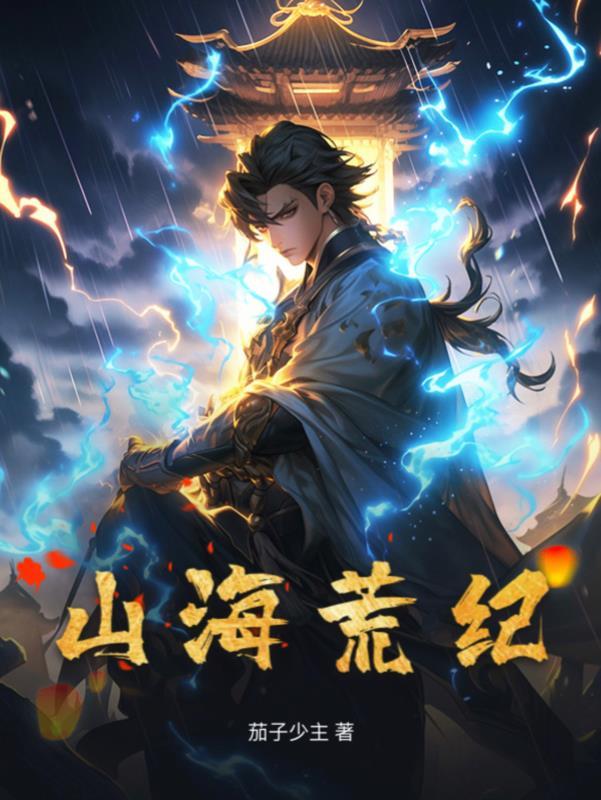 东北出马笔记