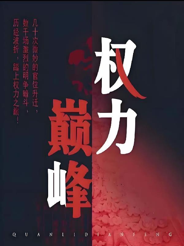 镇魂街之大唐龙裔