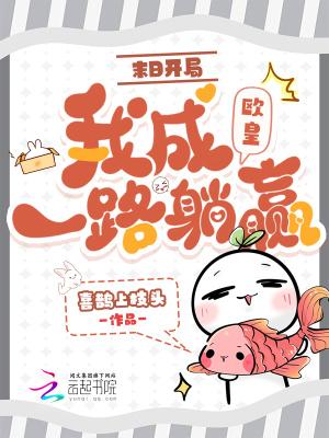 体坛之重开的苏神