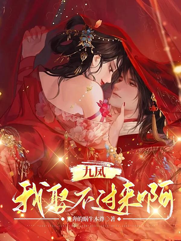 婚不由己:陆先生先动心