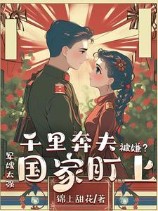 叶辰夏若雪