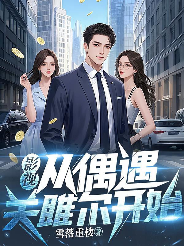 四合院之我有一个模型世界