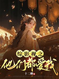 让你做神豪,没让你当舔狗!