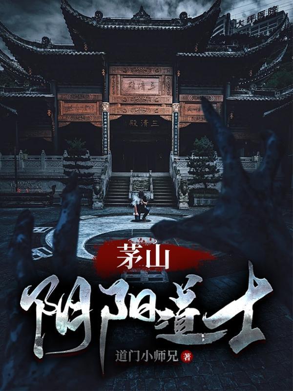 徒儿你下山吧,为师还想多活几年