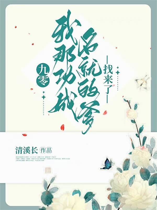 幸好,你还在喜欢我
