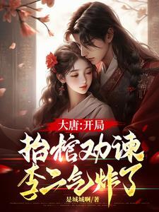 我来修个仙