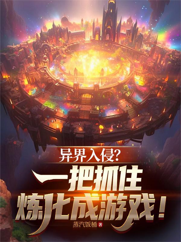 大明辽国公