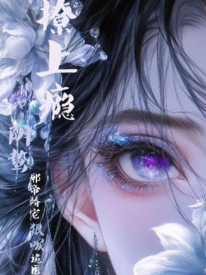 诡异世界:林逸和宋佳