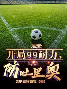 恶鬼重返人间护花