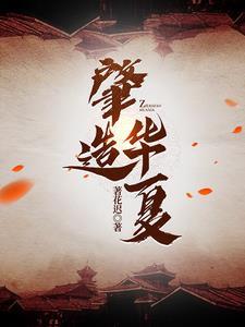 穿越1937,杀出一身神级技能