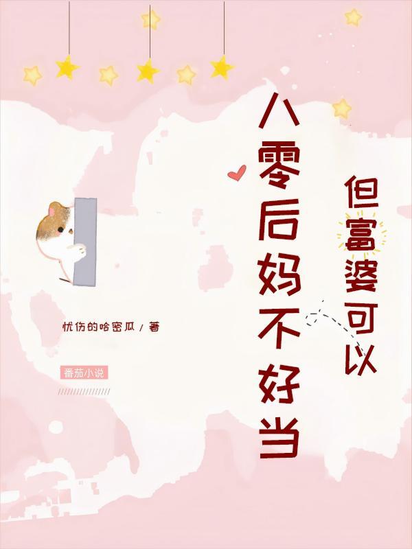 我靠避凶天赋苟道长生