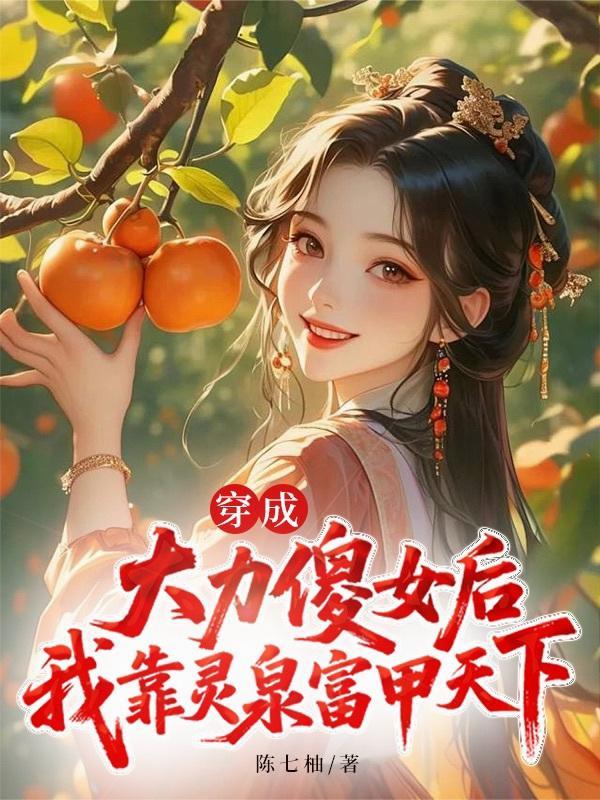 乡村神医李大壮