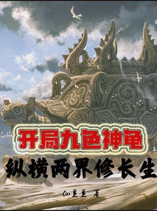网游：我霸占了系统公告